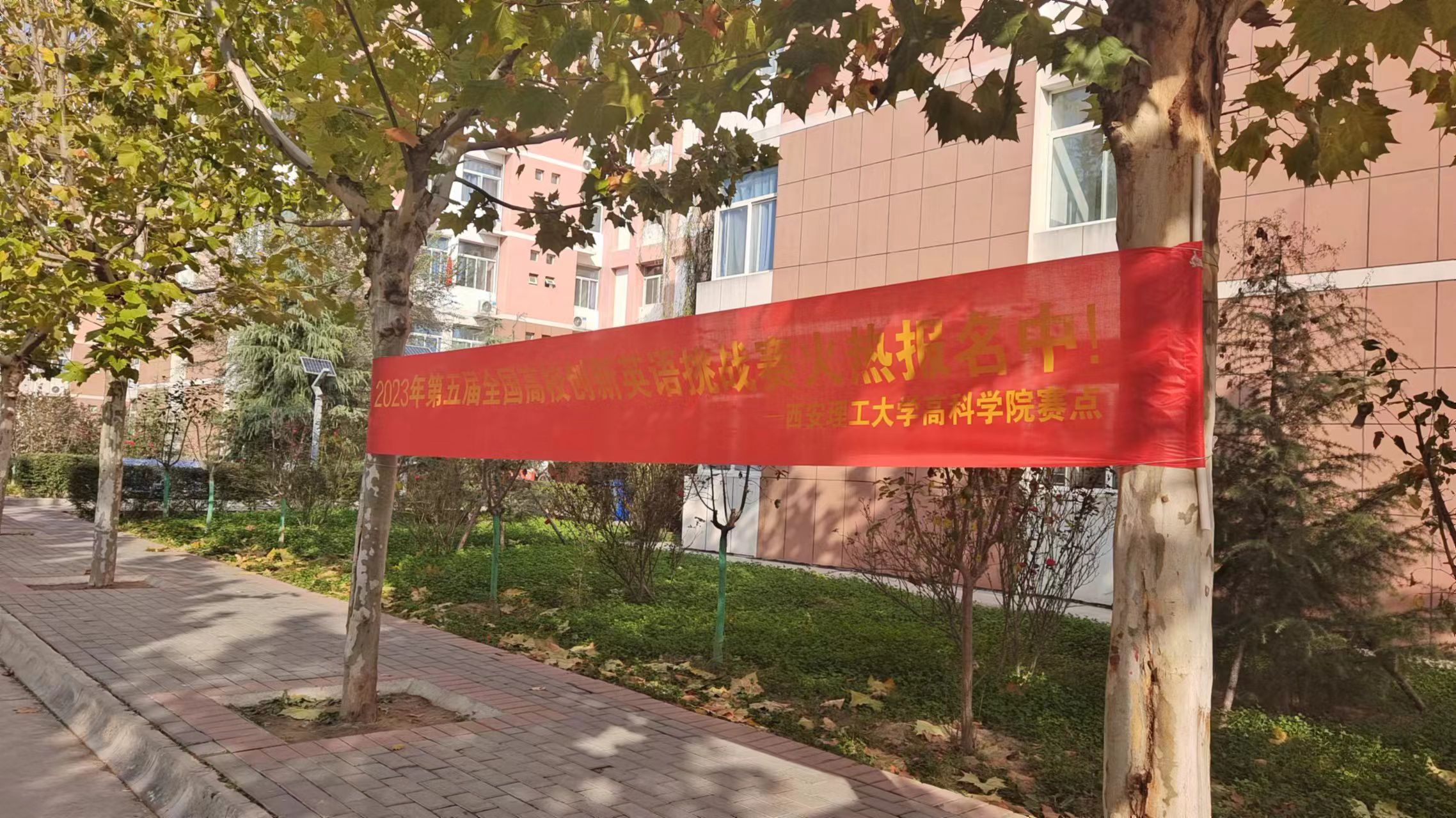 西安理工大学高科学院.png